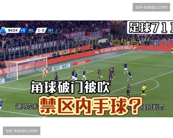 评论:VAR再次成为焦点,南特点球判罚引发争议 评论:VAR再次成为焦点,南特点球判罚引发争议