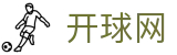 开球网 - 专属私密娱乐通道 · 乒乓球赛事实况